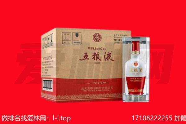 上杭县回收陈年五粮液.jpg