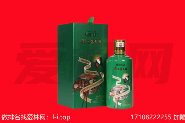 上杭县回收出口茅台酒.jpg