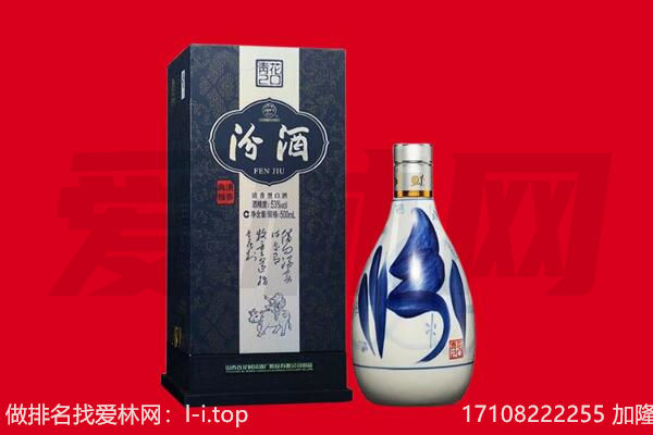 上杭县回收汾酒.jpg